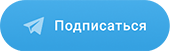 Телеграм канал 52medspravo4ka.ru